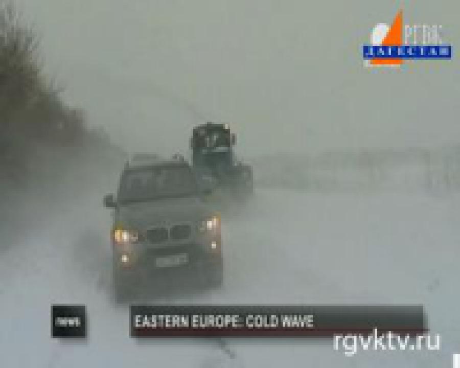 Сильные морозы свирепствуют в странах Восточной Европы