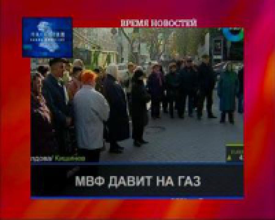 Российский газ для Молдовы может подешеветь