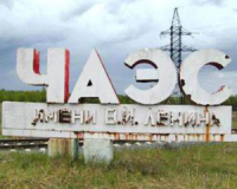 Ликвидаторы аварии на Чернобыльской АЭС получат жилье
