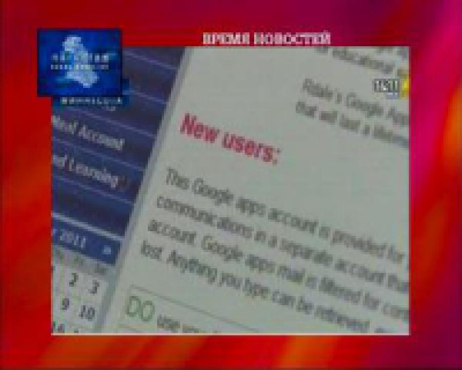 Google вытесняет тетради и дневники