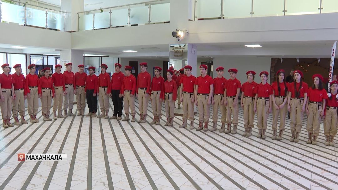 В Махачкале пополнились ряды юнармейцев