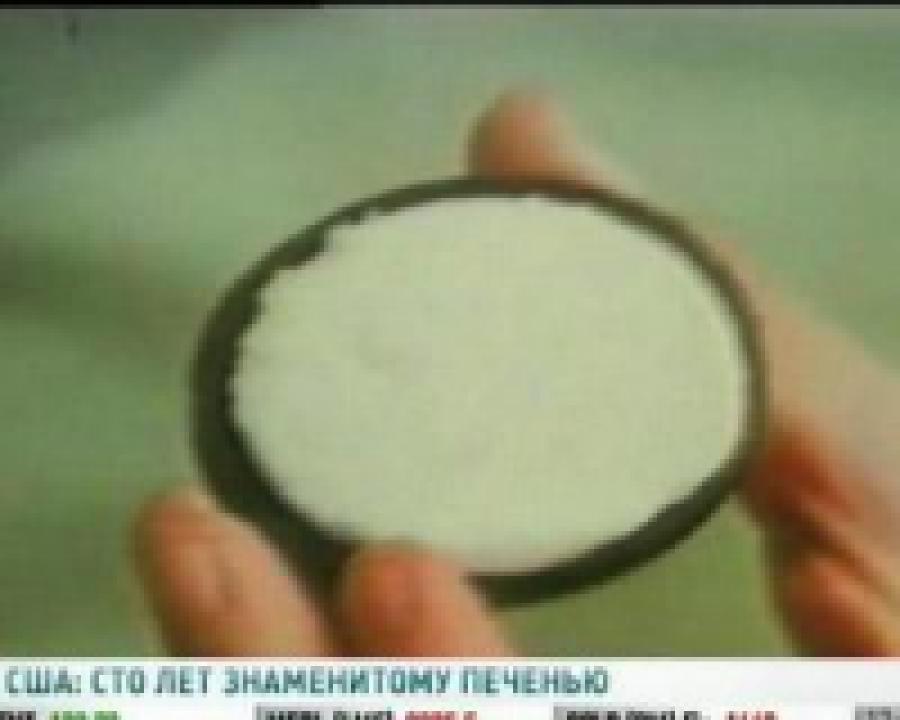 В США отмечают 100-летие любимого печенья