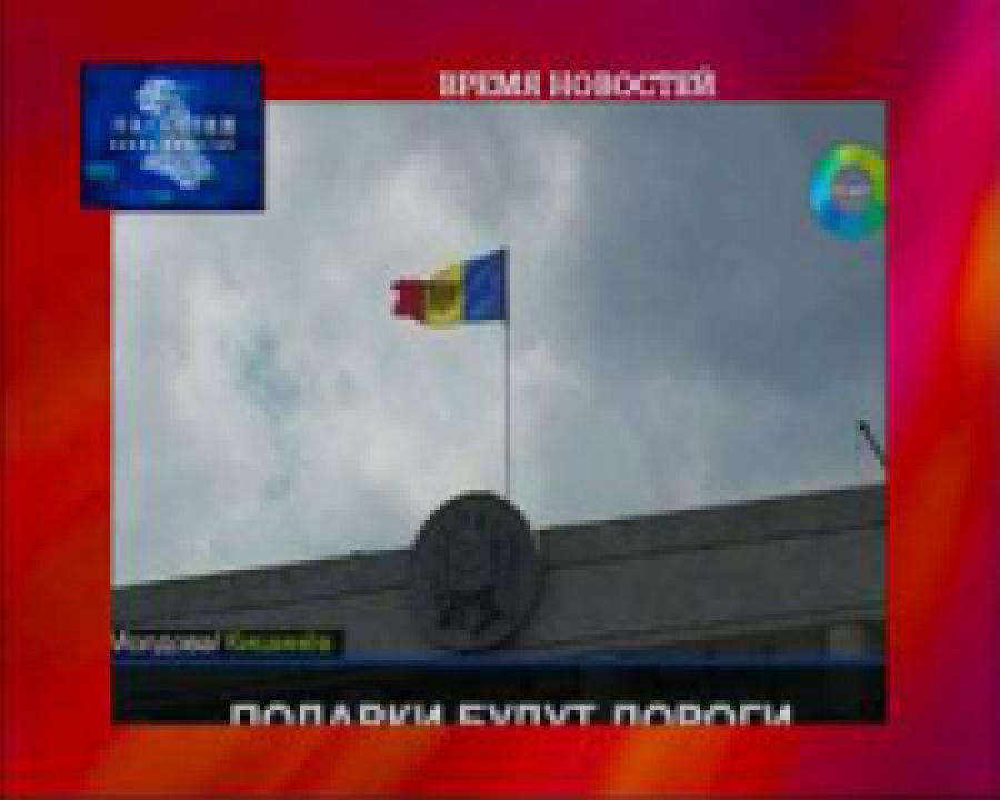 В Молдове чиновникам запретят принимать подарки
