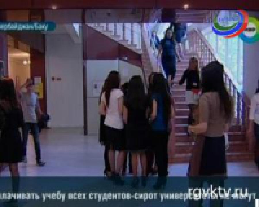 Сироты в Азербайджане смогут бесплатно учиться в ВУЗах