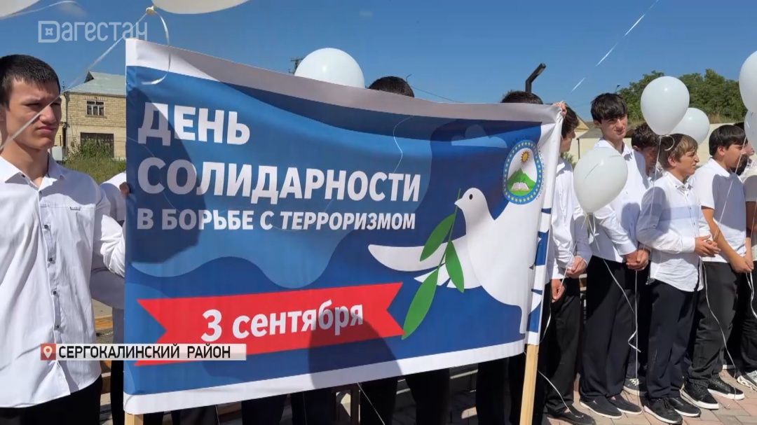 В городах и районах прошли памятные акции, посвященные дню солидарности в борьбе с терроризмом