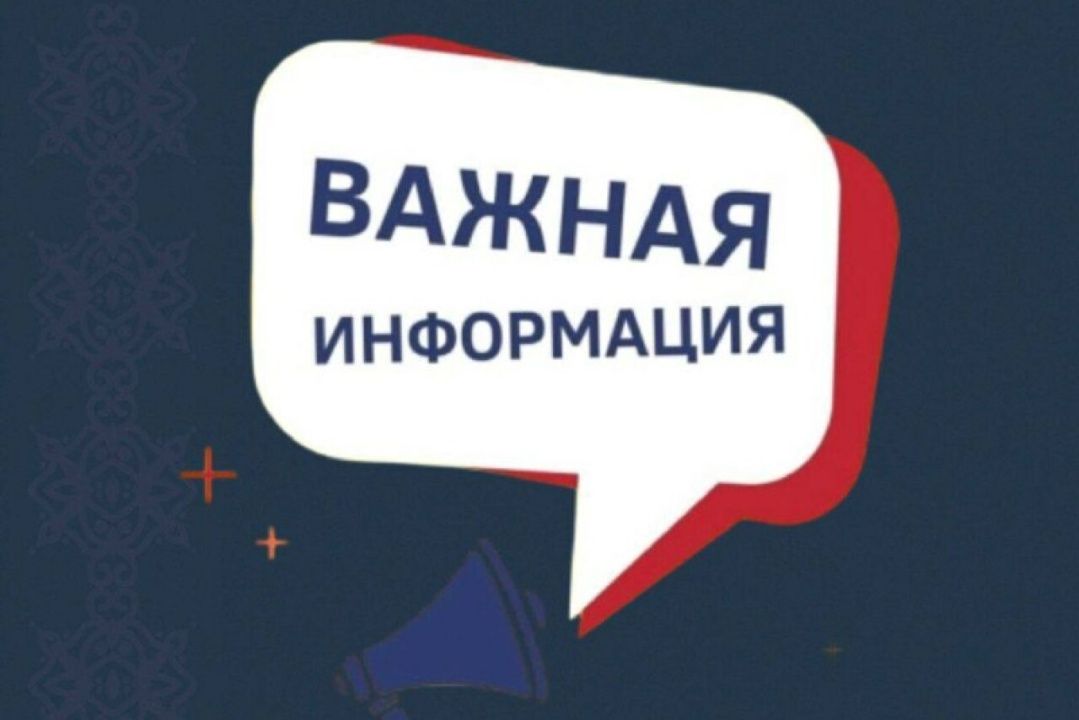 Важная информация для пострадавших жителей Махачкалы