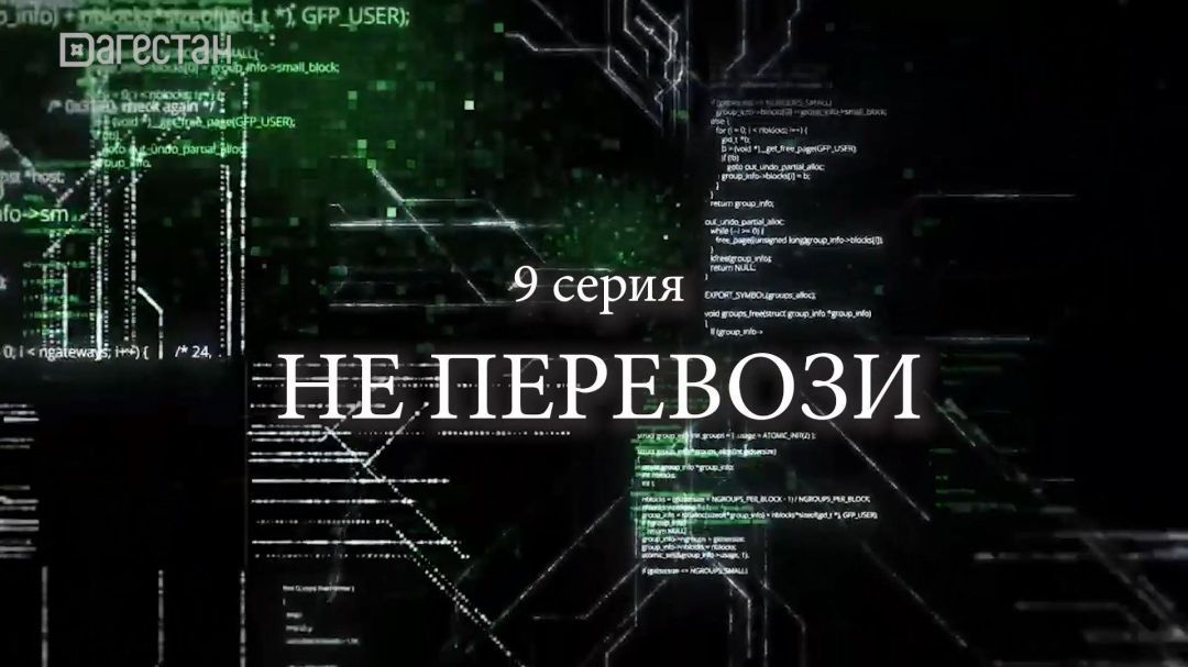 «Не перевози». 12 заповедей