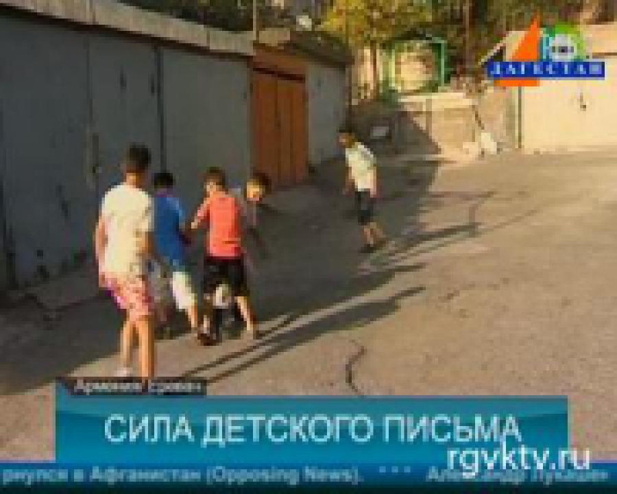 В Ереване построили спортплощадку по просьбе 8-летнего мальчика
