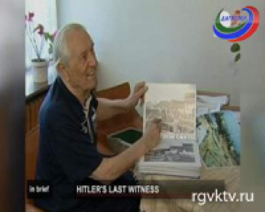 В Германии скончался телохранитель Адольфа Гитлера Рохус Миш