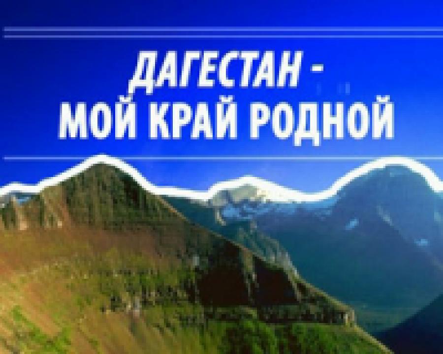 Выездное заседание МВД и минприроды