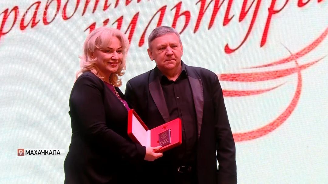 В Дагестане отличившимся работникам культуры вручили награды