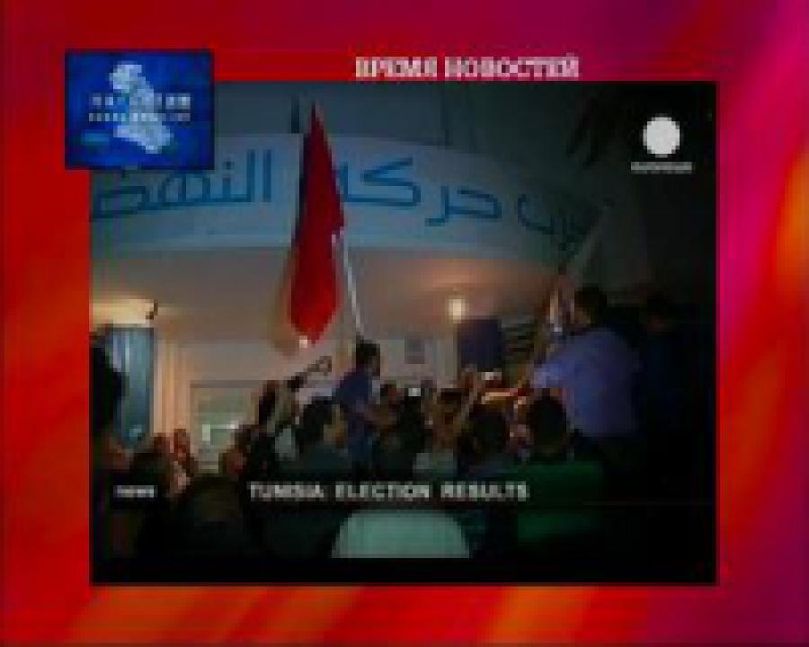 На выборах в Тунисе победила исламистская партия 