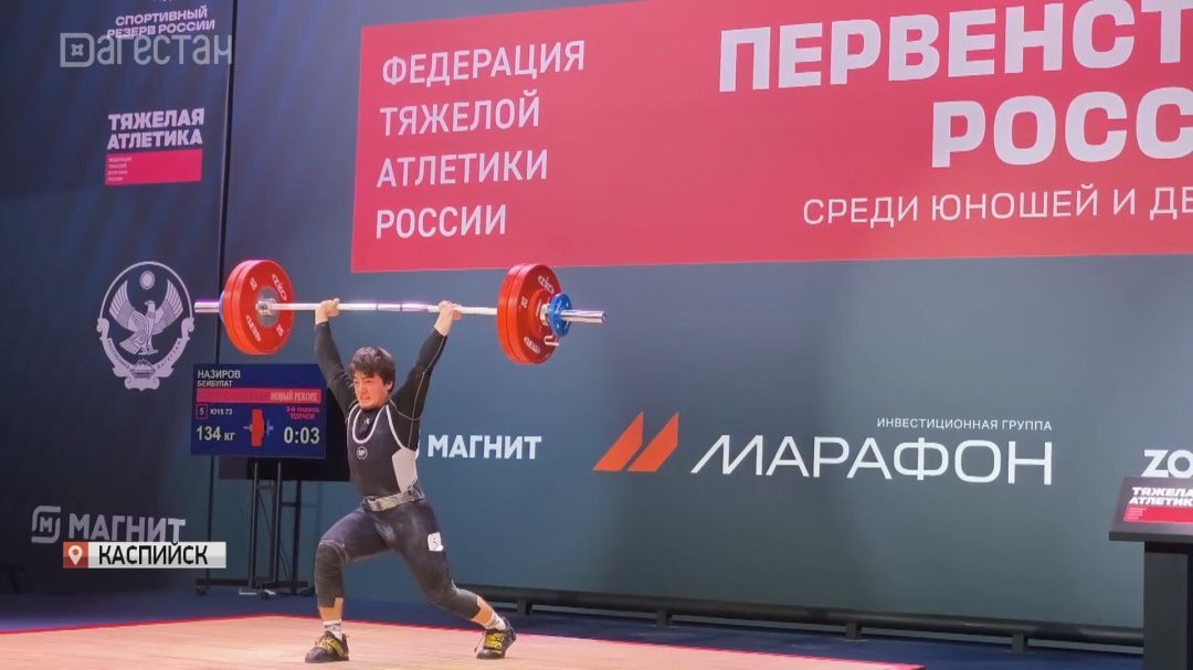 В Каспийске проходит седьмой день ПР по тяжёлой атлетике среди юношей и девочек