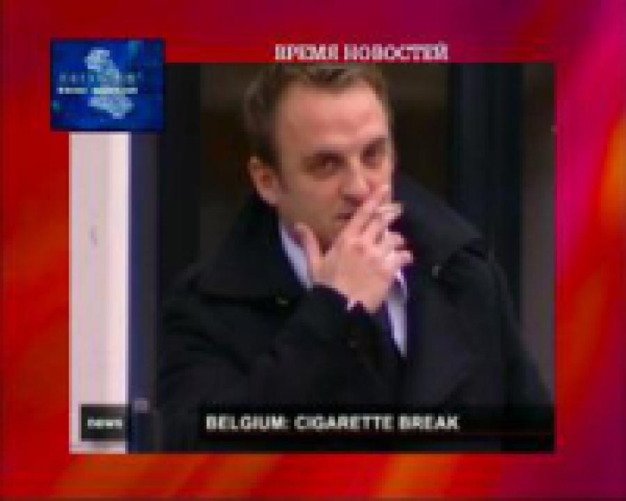  Бельгийских чиновников будут штрафовать за курение в рабочее время