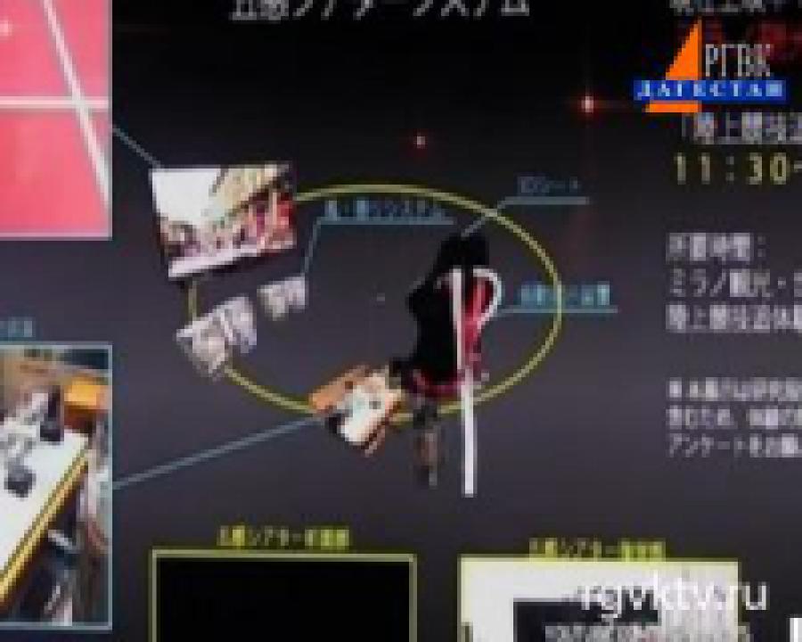 В Японии разработан стенд виртуальной реальности 