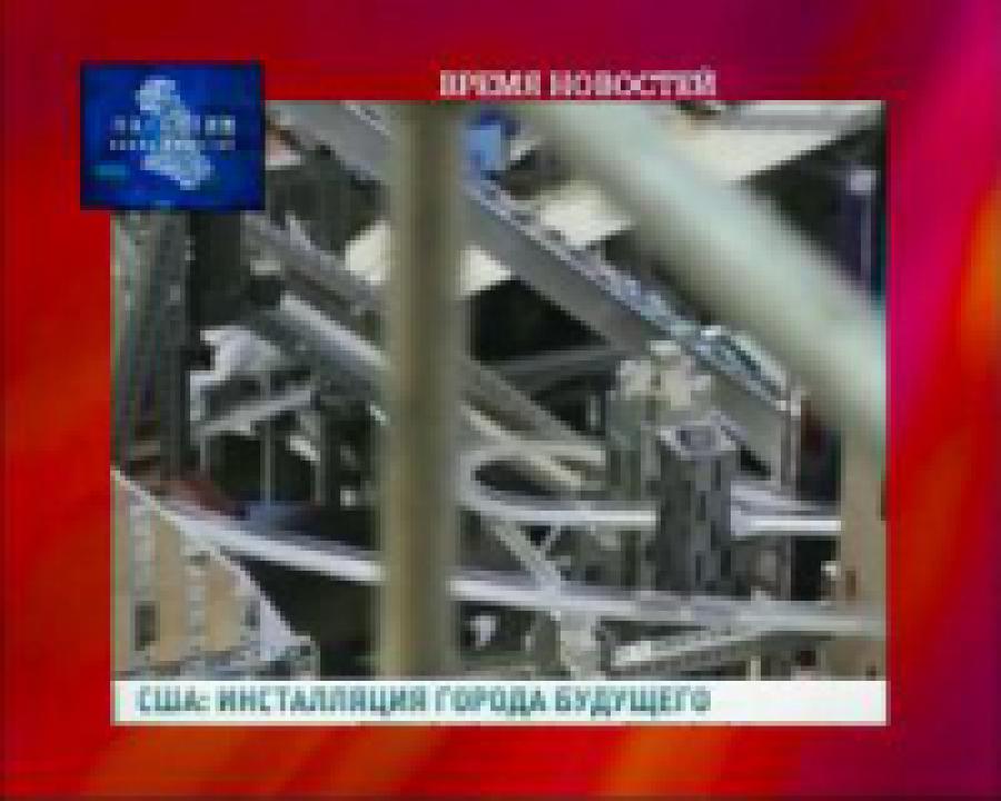 В Лос-Анджелесе представили город будущего