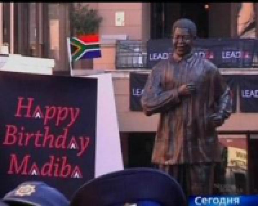Нельсон Мандела получил в подарок песню