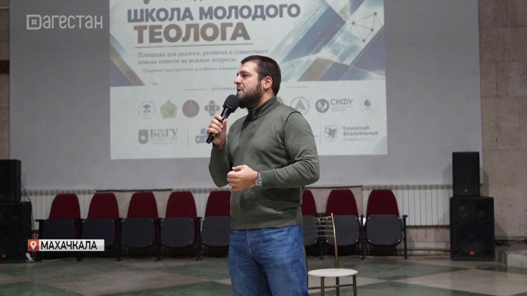 В Дагестане открыли V Международный молодежный форум «Школа молодого теолога»