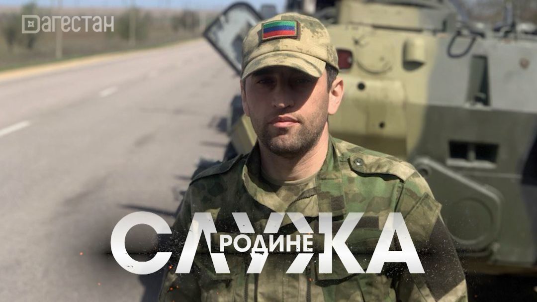 Профессия «Защитник Отечества». Служа Родине  