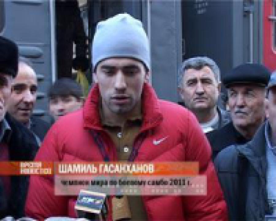 Шамиль Гасанханов  стал чемпионом мира по боевому самбо