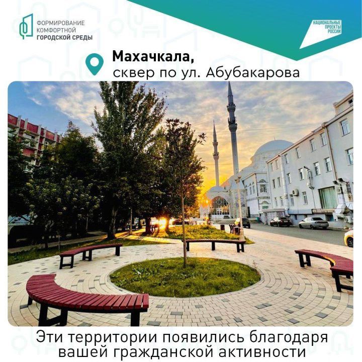 Итоги онлайн-голосования за благоустройство в программе «Формирование комфортной городской среды»