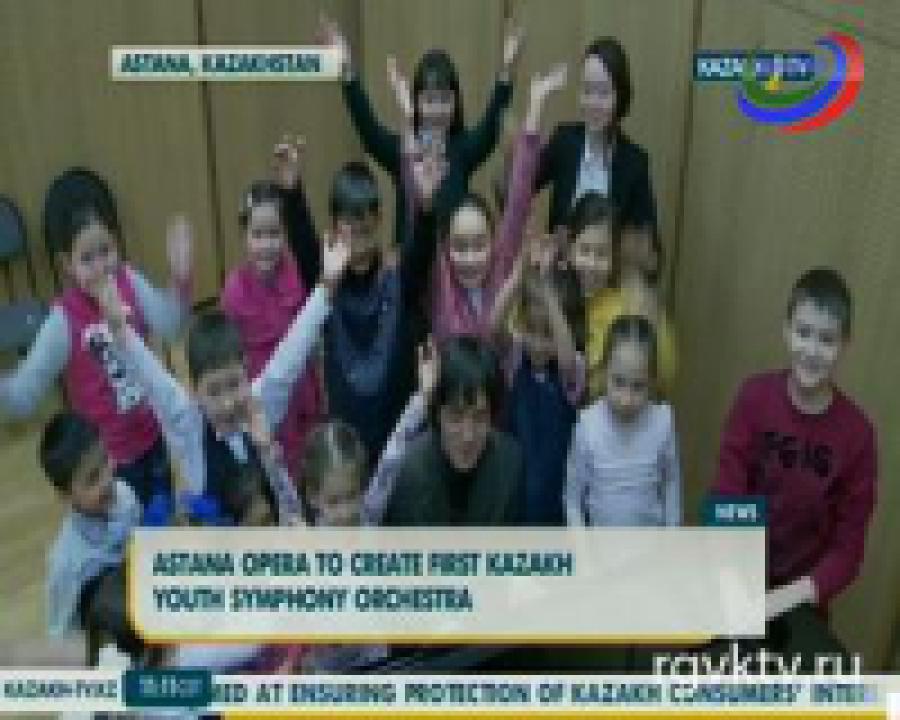 «Астана Опера» ищет юных артистов