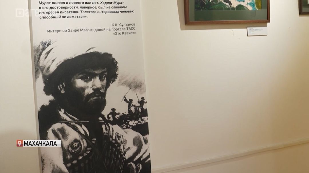 Личные вещи Хаджи-Мурата и фотографии Толстого представили в Махачкале