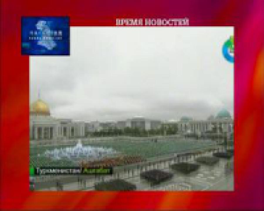 20 лет независимости сегодня отмечает Туркменистан