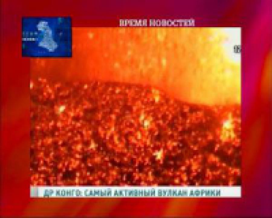 В Конго проснулся самый активный вулкан Африки