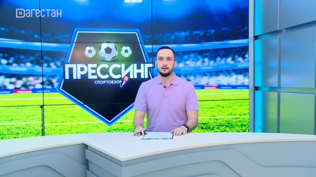 Первая победа и эффективные трансферы «Динамо Махачкала». Прессинг 