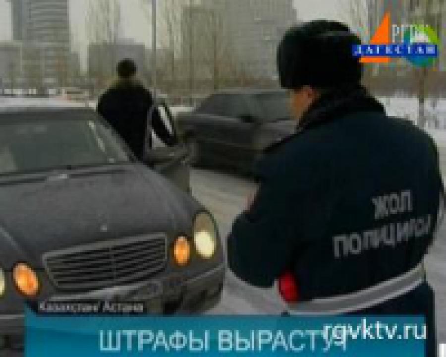 В Казахстане решили ужесточить правила дорожного движения