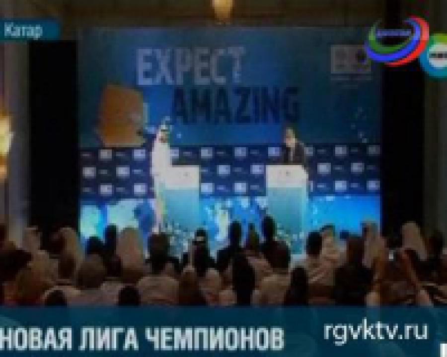 У Лиги чемпионов появится серьезный конкурент