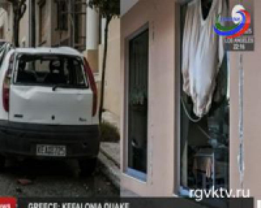 В Греции новое землетрясение 