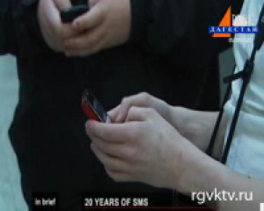 Рождественской СМС-ке исполнилось 20 лет