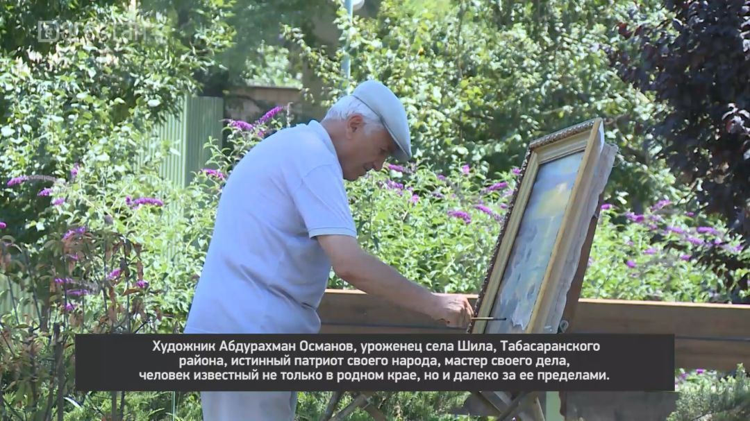 «Мил». Абдурахман Османов: мир глазами художника