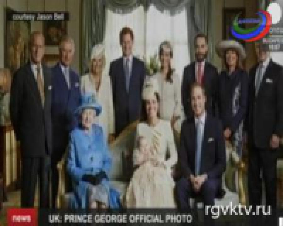 Обнародована  фотография королевы Елизаветы Второй с тремя будущими монархами 