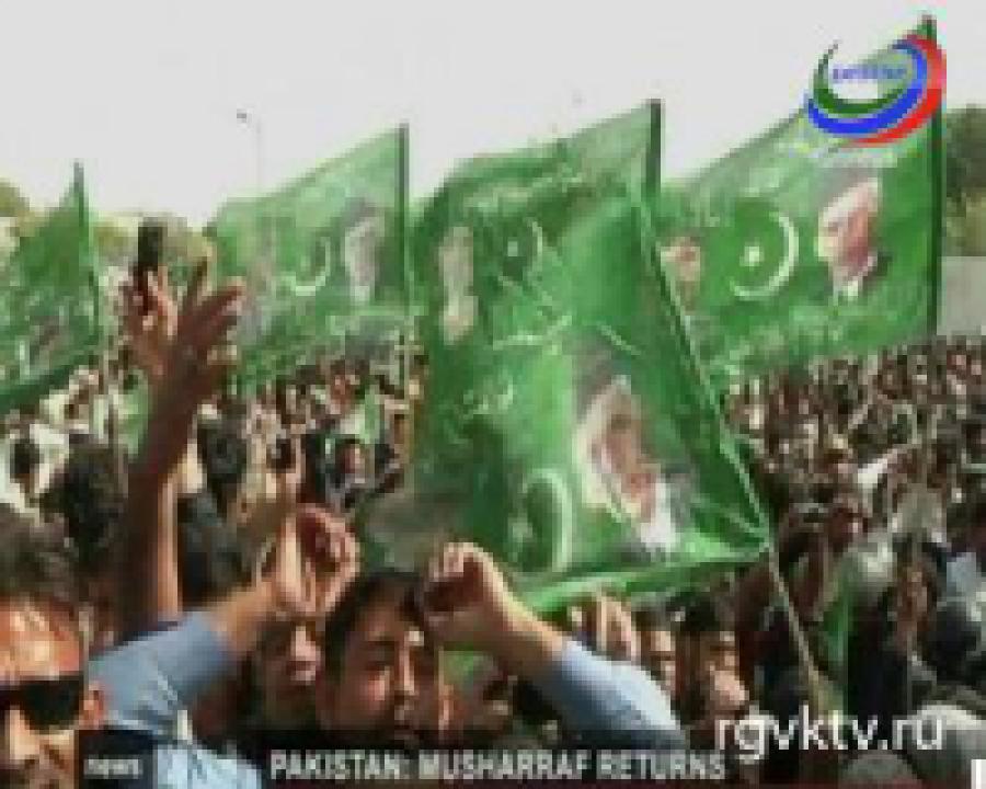 Бывший президент Пакистана Первез Мушарраф вернулся на родину 