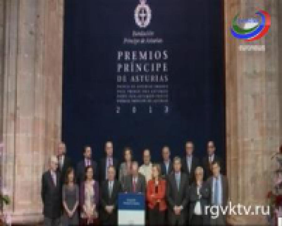 Испанский писатель Антонио Муньос Молина удостоен премии Принца Астурийского