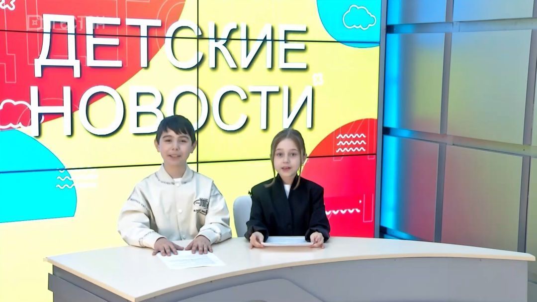 Детские новости от 19.05.2026