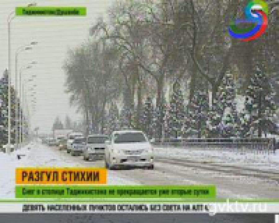 Снегопад в Душанбе привел к транспортному коллапсу