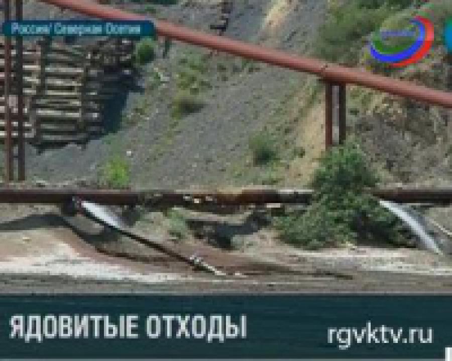 Территория вокруг закрытой фабрики в Северной Осетии заражена