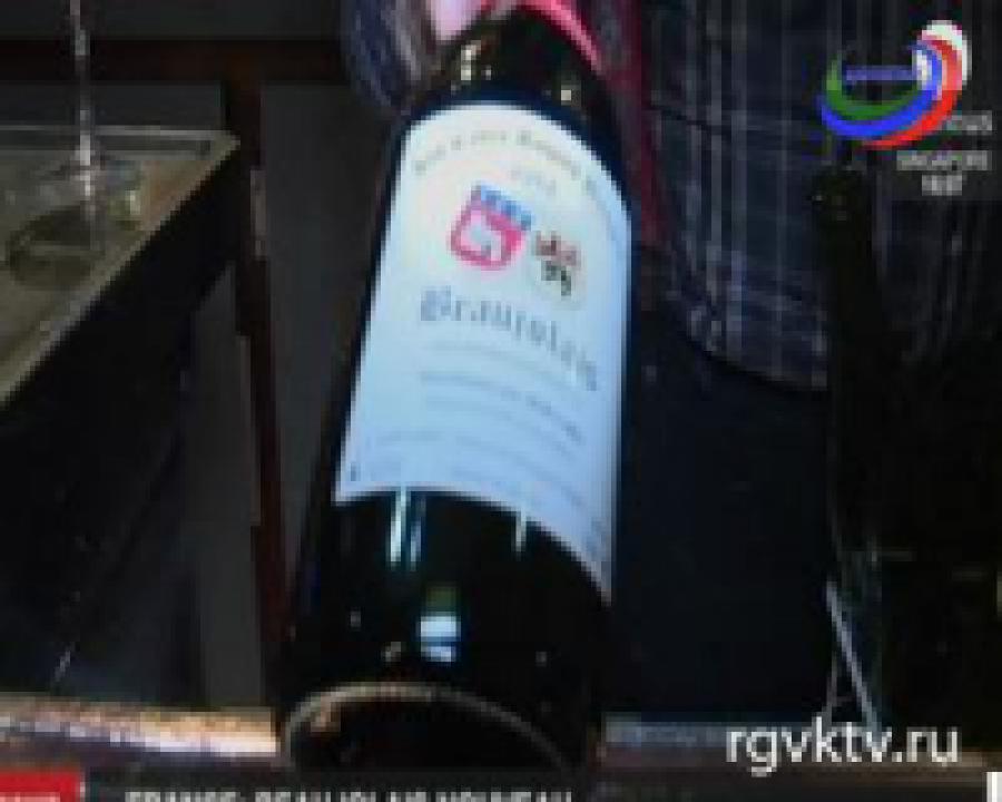 Во Франции отметили праздник молодого вина