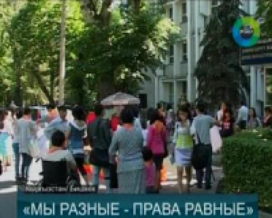 В Бишкеке родители детей с ограниченными возможностями вышли на митинг
