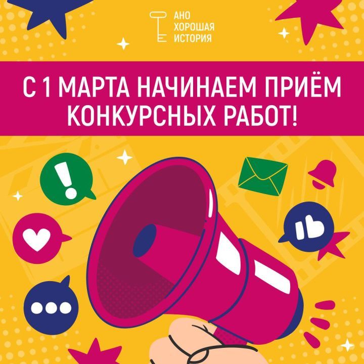Кино об НКО: стартовал конкурс видео с призовым фондом 1,5 млн рублей