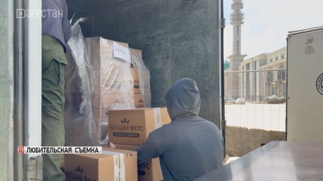 Из Краснодара в Дагестан отправили гуманитарную помощь 500 кг колбасных изделий