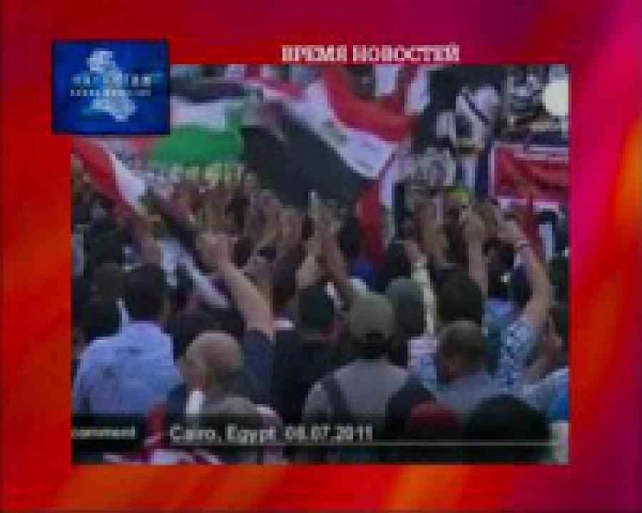 Международное сообщество призывает Египет провести справедливые и прозрачные выборы