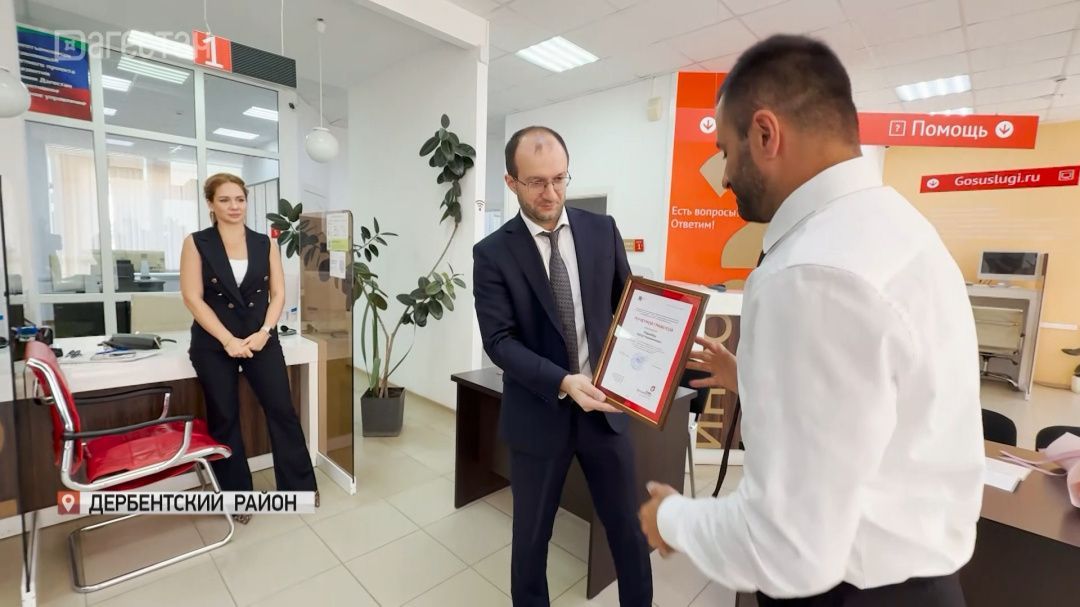 Сотрудников дагестанских МФЦ наградили за работу во время апрельского наводнения