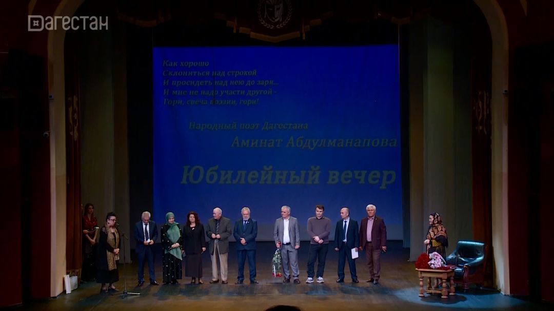 «Адамти ва замана». Юбилейный вечер Аминат Абдулманаповой