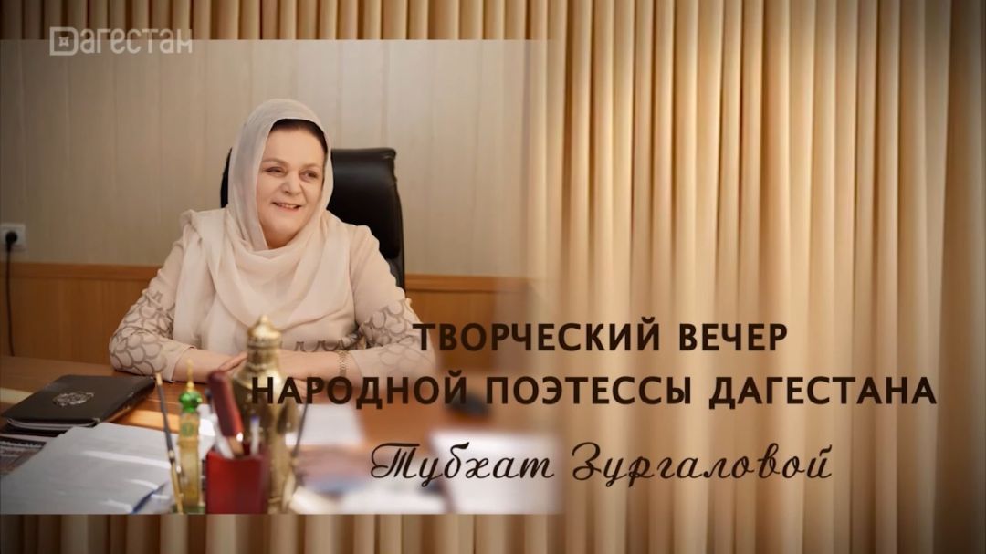 «Г1аданги, г1амалги, заманги». У очага поэзии