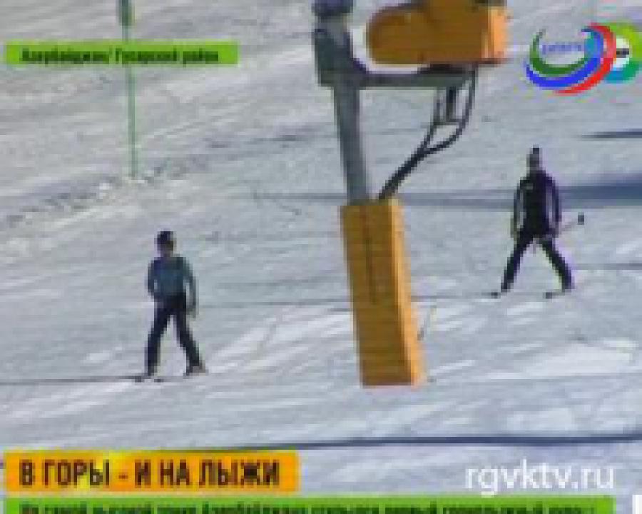 В Азербайджане открылся первый горнолыжный курорт